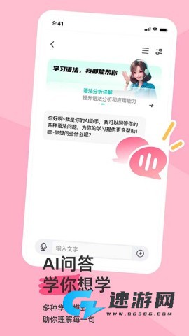 语法分析助手