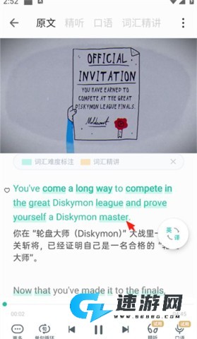 扇贝听力口语 第2张图