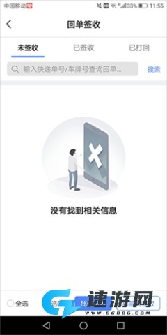 中储智运货主 第3张图