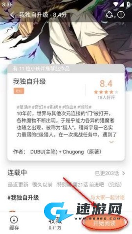 喵趣漫画安装包 喵趣漫画 第5张图
