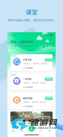 品格精灵