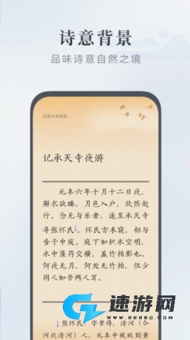华为阅读 第1张图