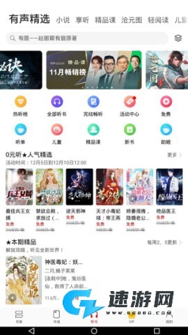 华为阅读 第7张图