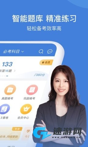 一建万题库