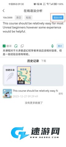 语法分析助手 第2张图