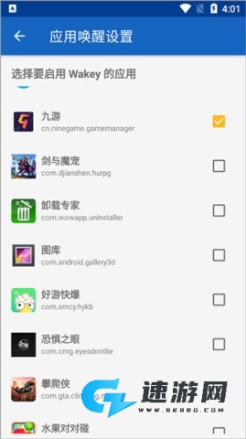 Wakey屏幕常亮 第2张图