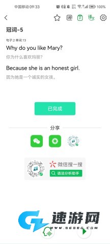 语法分析助手 第8张图