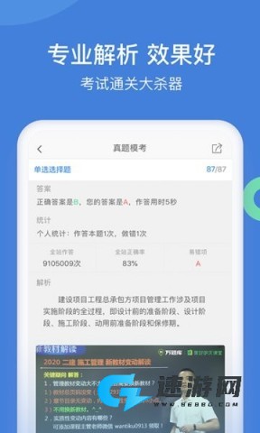 一建万题库