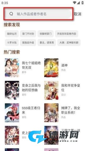 喵趣漫画免费阅读下载 喵趣漫画 第3张图