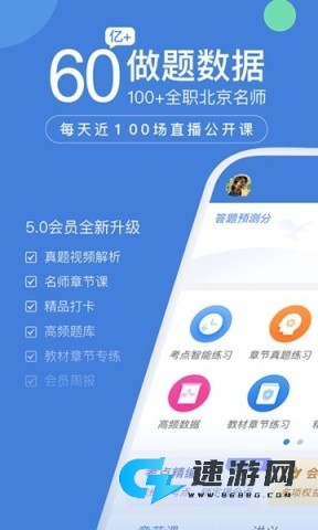 一建万题库