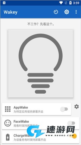 Wakey屏幕常亮 第4张图