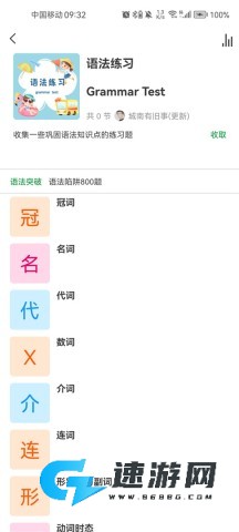 语法分析助手 第5张图