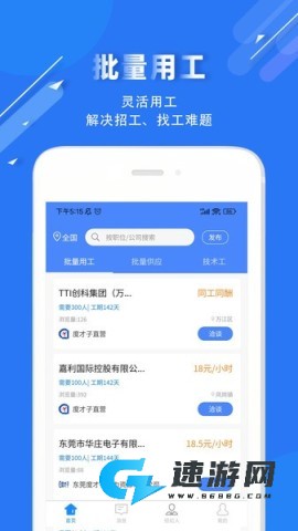 度才子招聘