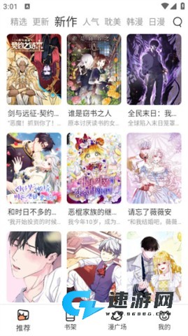 喵趣漫画