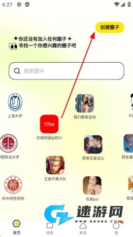 搜狐狐友