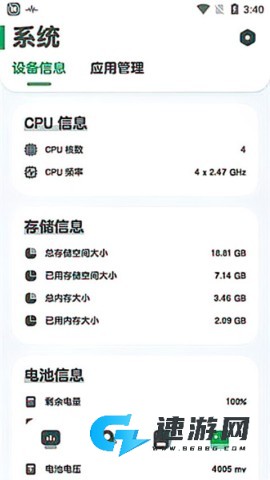 强力监测