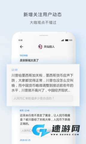 天涯社区 第2张图