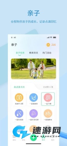 品格精灵