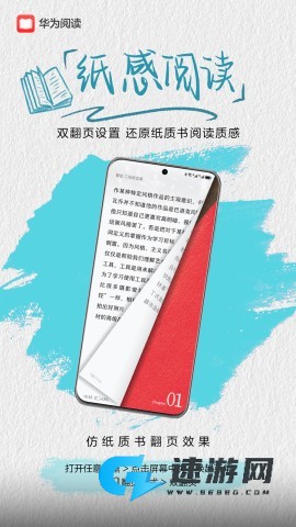 华为阅读