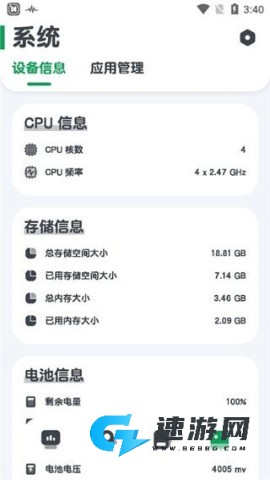 强力监测
