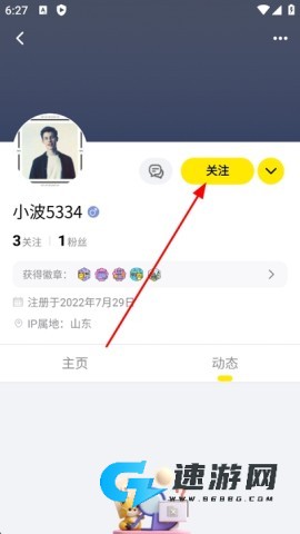 搜狐狐友