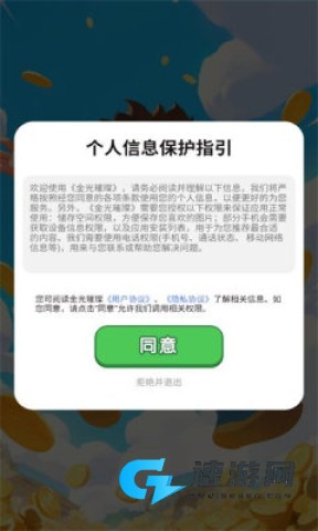 合乾凝玉