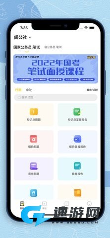 得分未来