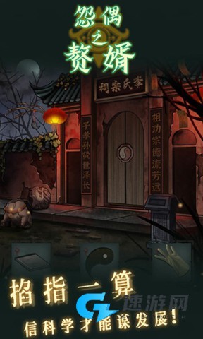 怨偶之赘婿 第1张图