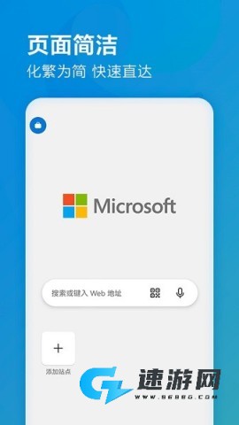 edge浏览器 第1张图