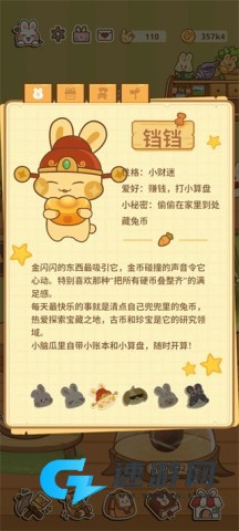 兔兔游记 第3张图