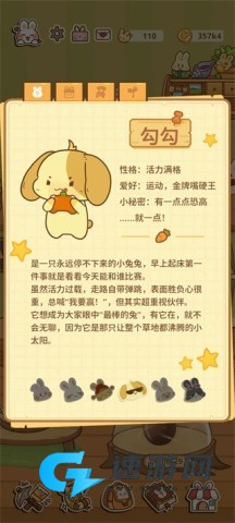 兔兔游记 第4张图