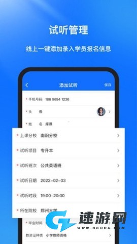 库课在线
