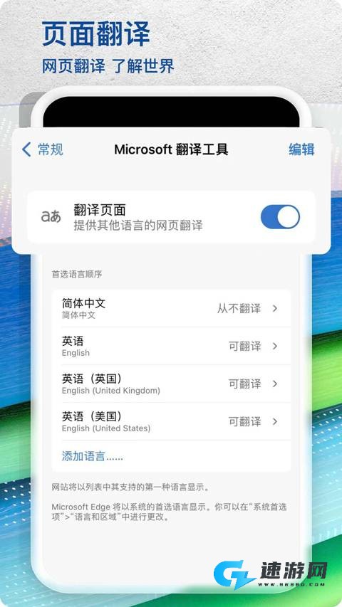 edge浏览器 第2张图