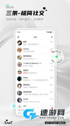 三条