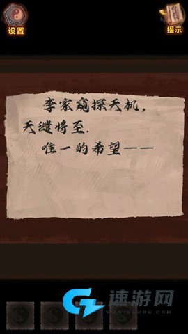 怨偶之赘婿 第4张图