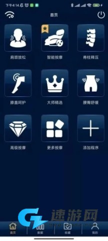 奥佳华健康管家手机版 奥佳华健康管家 第1张图