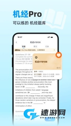 雅思哥机考