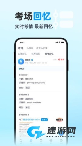 雅思哥机考