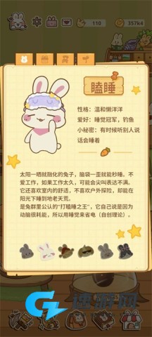 兔兔游记 第2张图