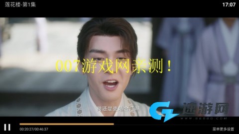 光影视界