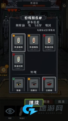 我在末日开火车 第6张图