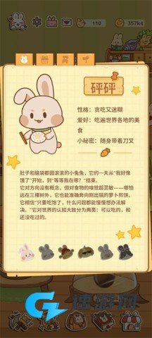 兔兔游记 第1张图