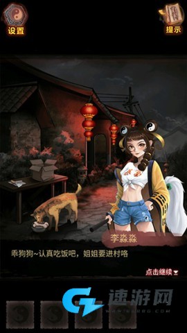 怨偶之赘婿 第6张图