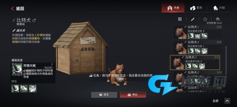 危机曙光-危机X 第9张图