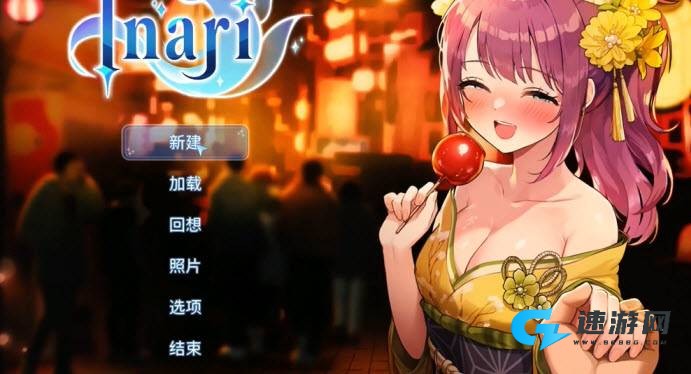 稻荷五谷神 第3张图