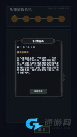 我在末日开火车 第3张图
