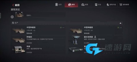 危机曙光-危机X 第8张图