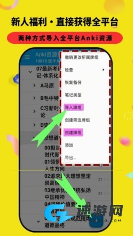 Anki资源库 第1张图