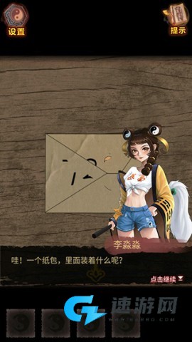 怨偶之赘婿 第5张图