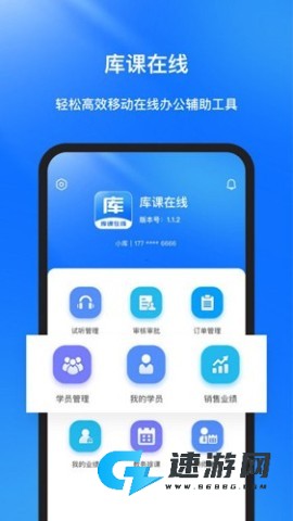 库课在线
